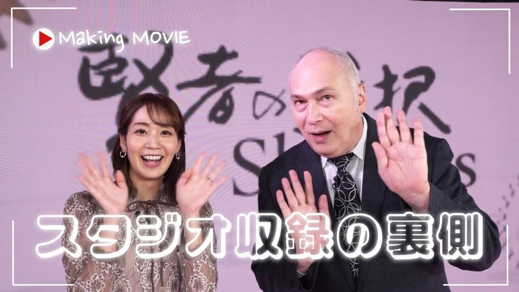 【メイキング】賢者の選択 Shapers スタジオ収録